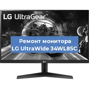 Замена конденсаторов на мониторе LG UltraWide 34WL85C в Волгограде